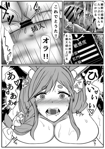 Saimin App Tsukatte, Pekomama wo Mainichi Suki Houdai Hame makuru Fhentai.net - Page 39