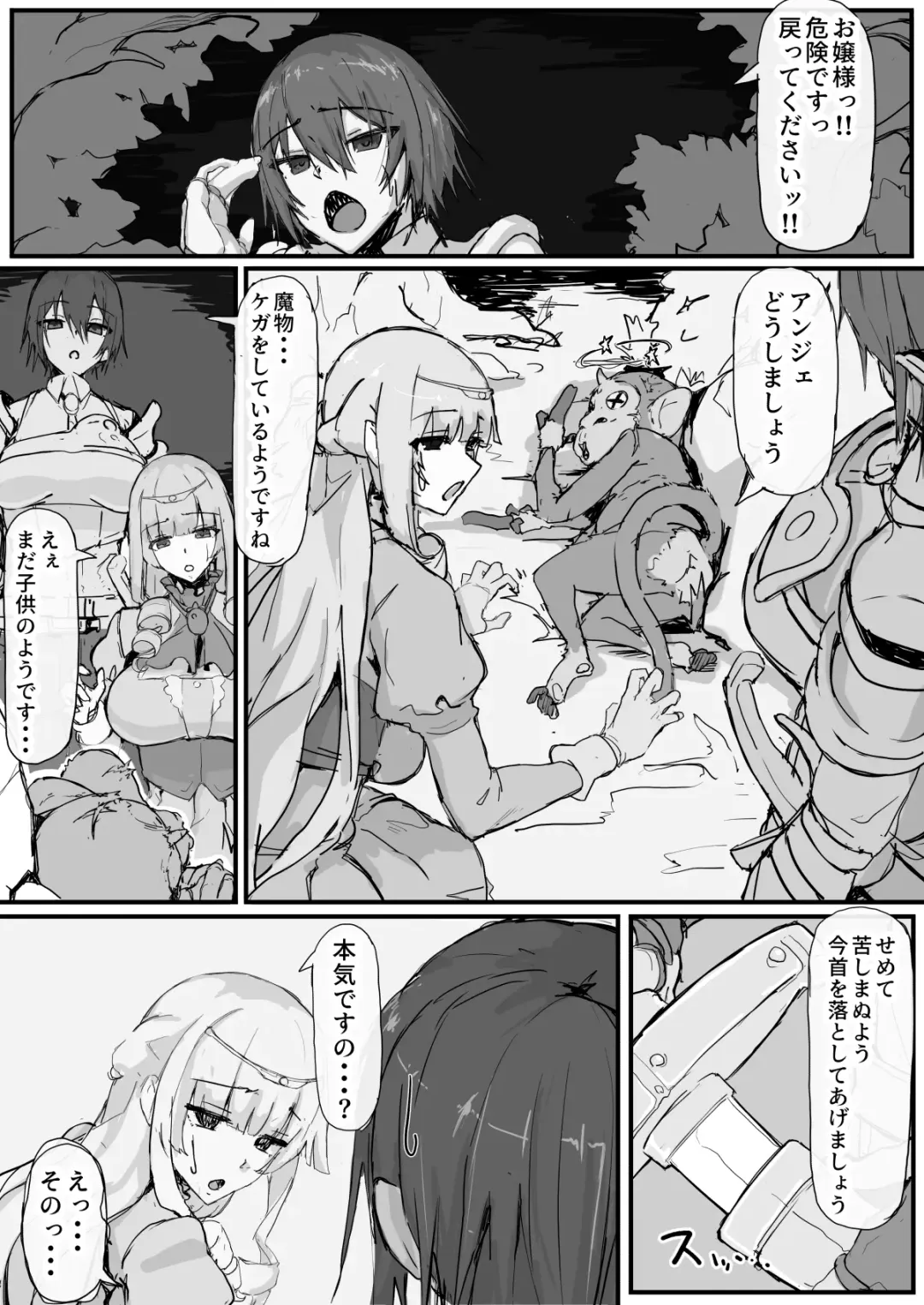 [Shirabe Shiki] Ojousama to Nemuri Saru 1 Fhentai - Page 2