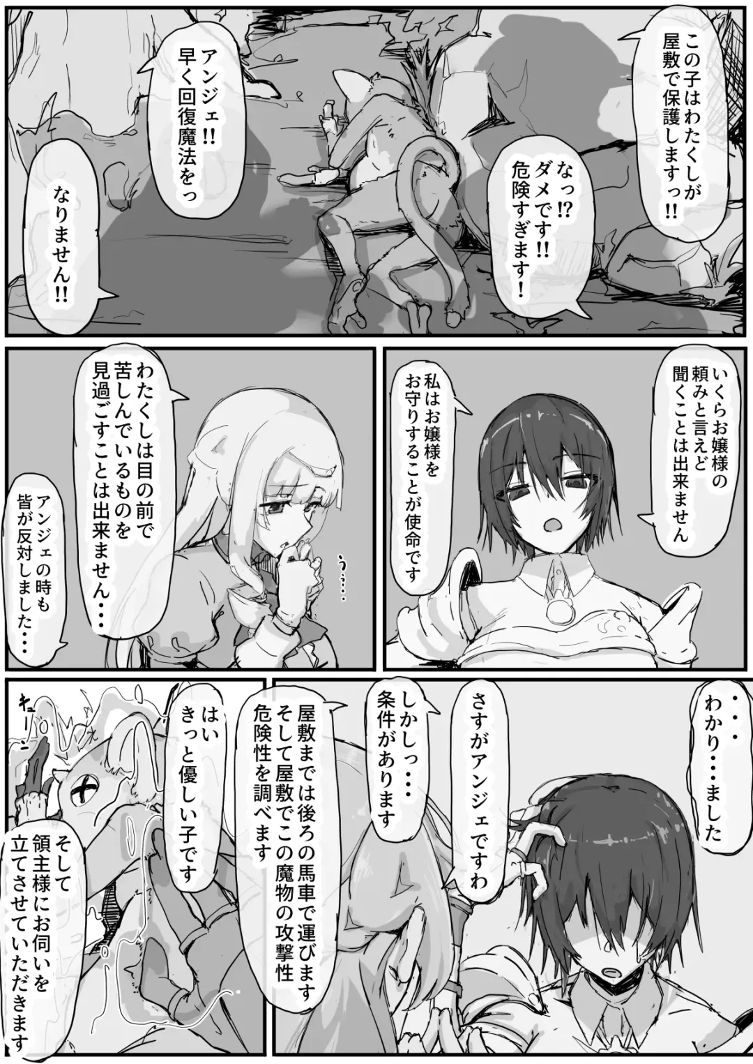 [Shirabe Shiki] Ojousama to Nemuri Saru 1 Fhentai - Page 3