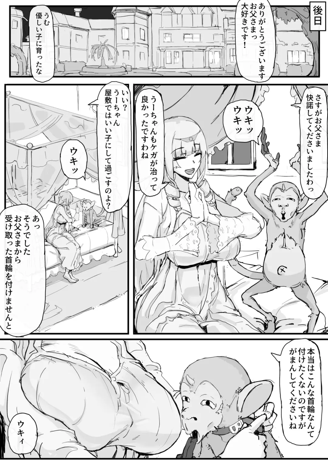 [Shirabe Shiki] Ojousama to Nemuri Saru 1 Fhentai - Page 4