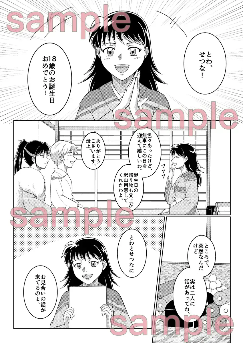[Sobakawa] You are my ◯◯ Fhentai - Page 3