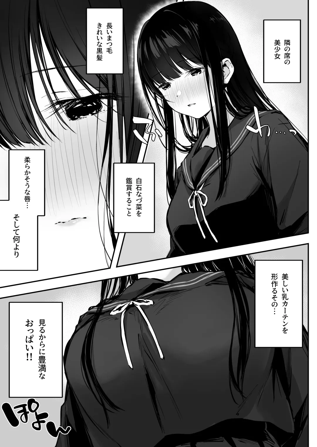 [Akane] どすけべ美少女JKと保健室えっち。 Fhentai.net - Page 2