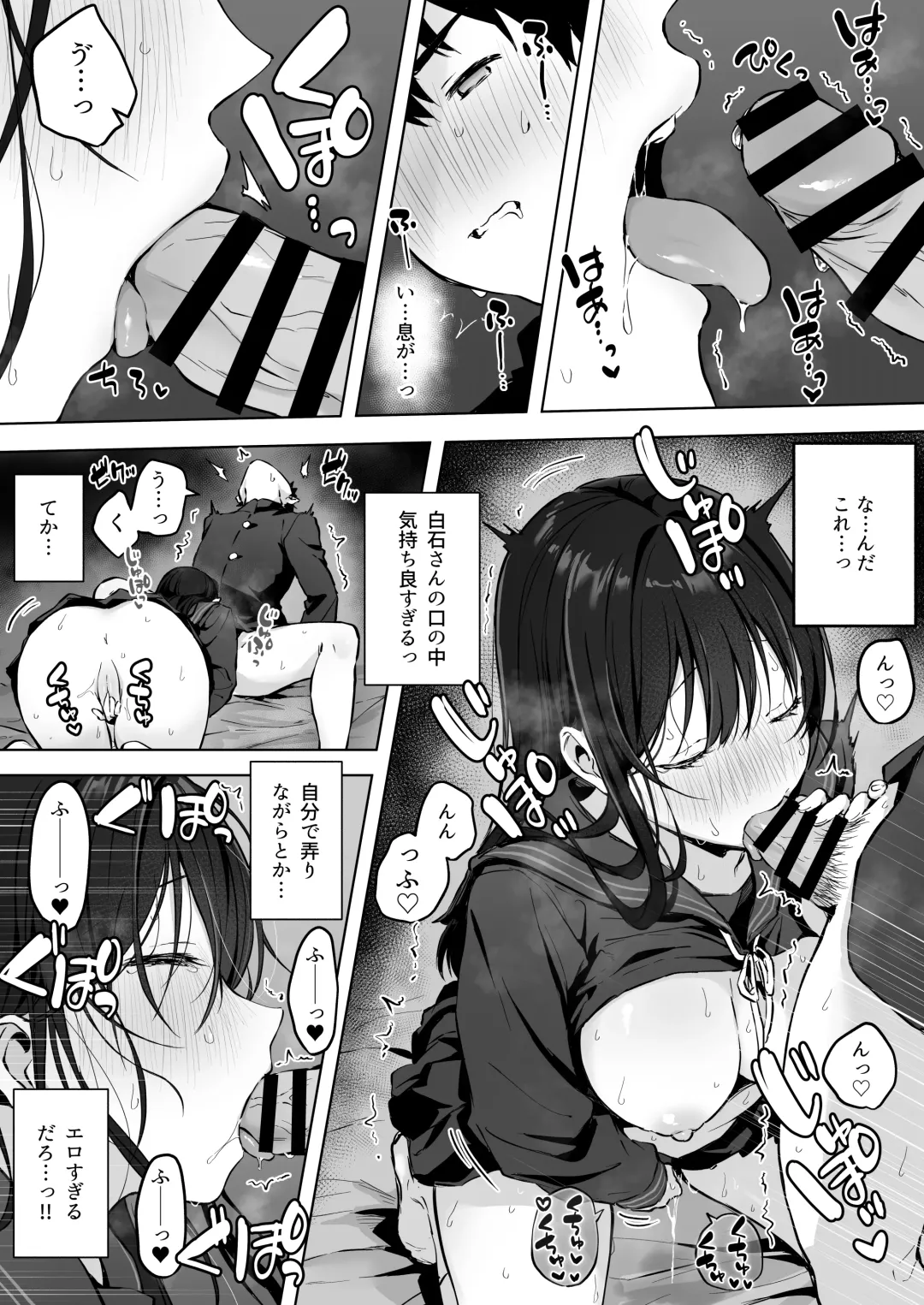 [Akane] どすけべ美少女JKと保健室えっち。 Fhentai.net - Page 30