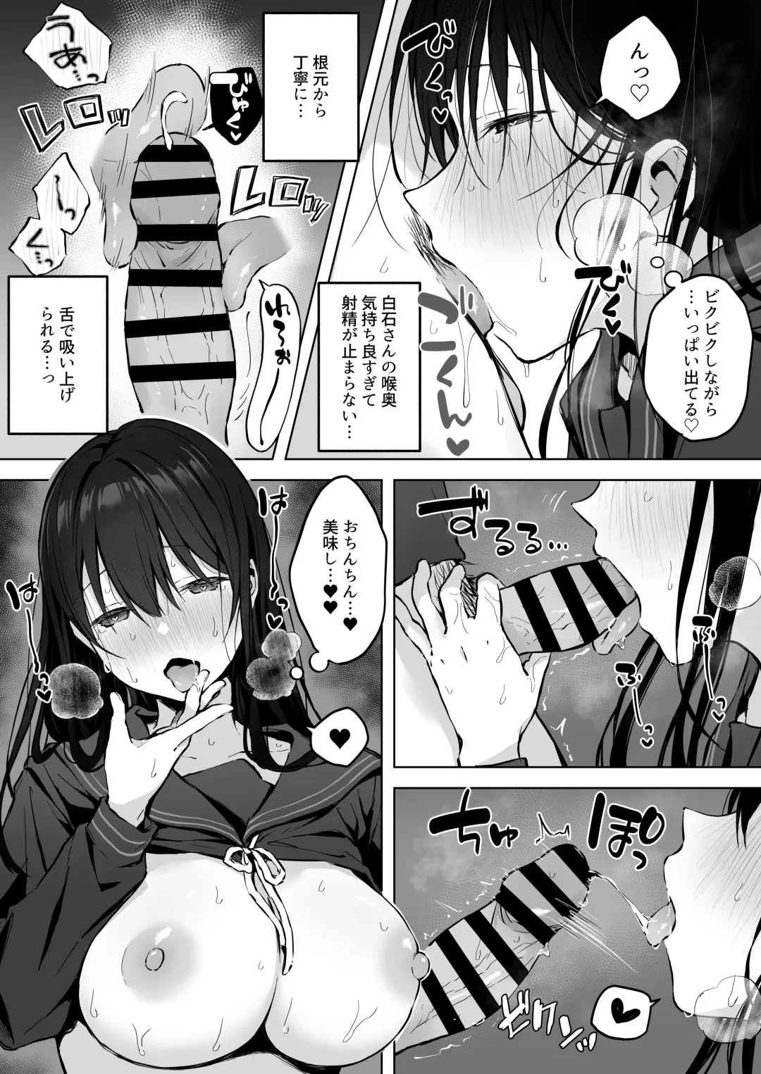 [Akane] どすけべ美少女JKと保健室えっち。 Fhentai.net - Page 34