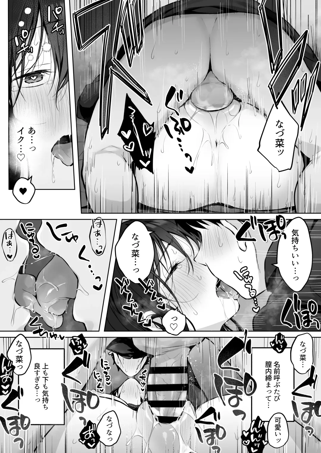 [Akane] どすけべ美少女JKと保健室えっち。 Fhentai.net - Page 57