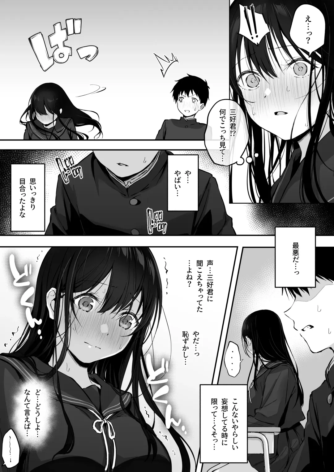 [Akane] どすけべ美少女JKと保健室えっち。 Fhentai.net - Page 6