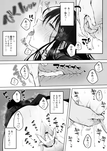 [Akane] どすけべ美少女JKと保健室えっち。 Fhentai.net - Page 22