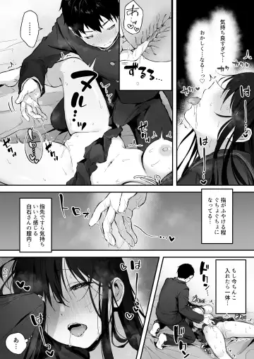 [Akane] どすけべ美少女JKと保健室えっち。 Fhentai.net - Page 27