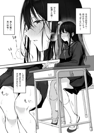 [Akane] どすけべ美少女JKと保健室えっち。 Fhentai.net - Page 4