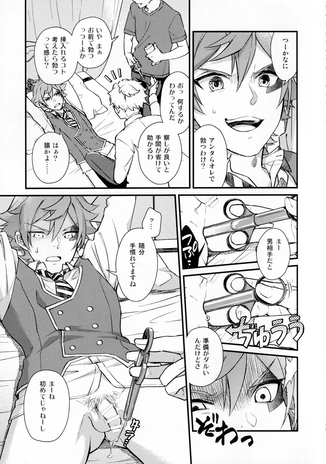 Sonna Kantanni Yokunaru Wakenaijan Fhentai - Page 12