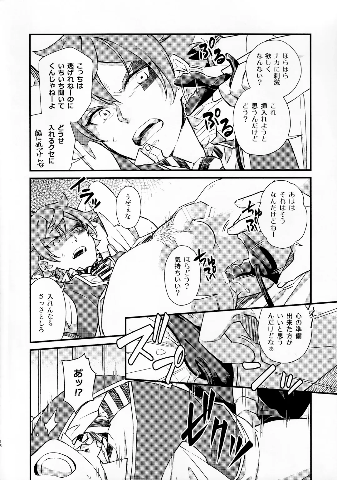 Sonna Kantanni Yokunaru Wakenaijan Fhentai - Page 15