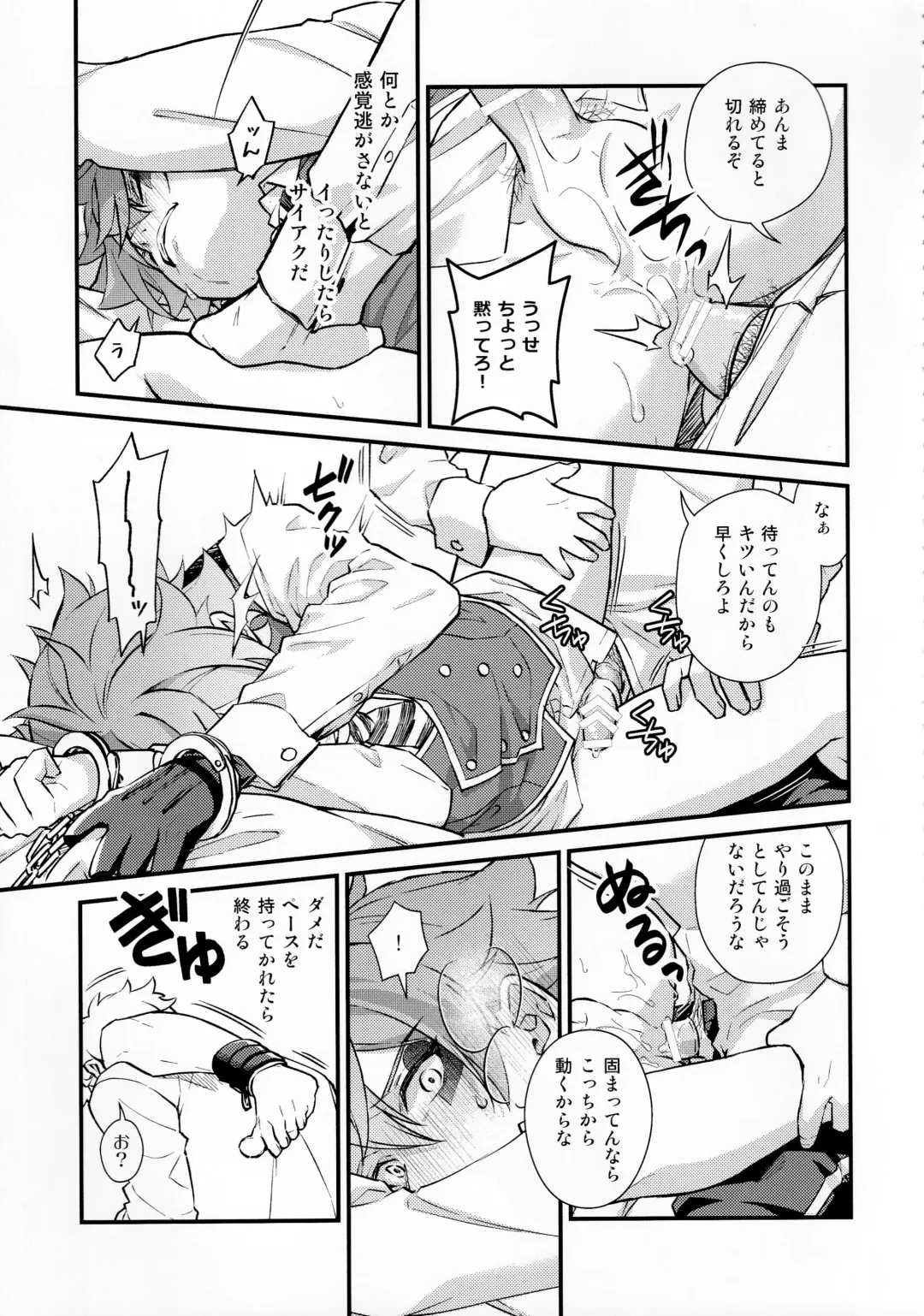 Sonna Kantanni Yokunaru Wakenaijan Fhentai - Page 40