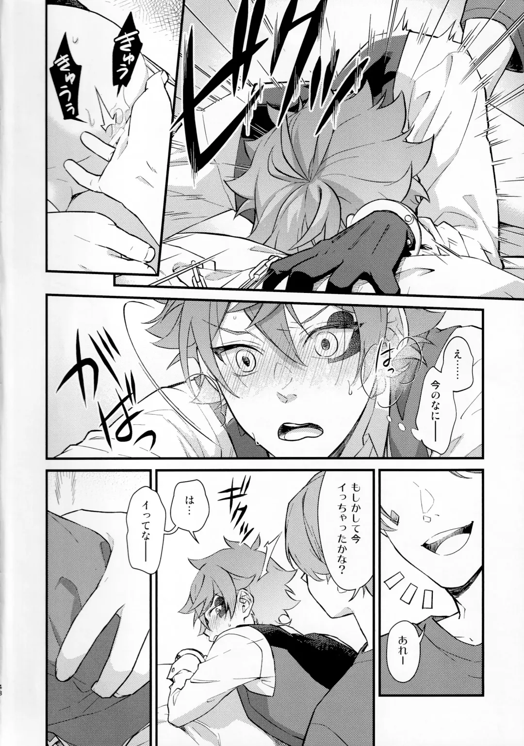 Sonna Kantanni Yokunaru Wakenaijan Fhentai - Page 47