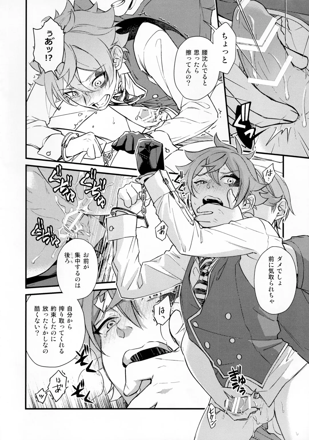 Sonna Kantanni Yokunaru Wakenaijan Fhentai - Page 53