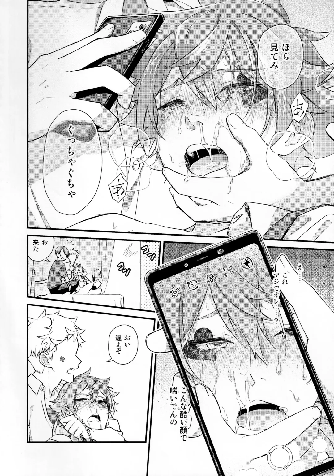 Sonna Kantanni Yokunaru Wakenaijan Fhentai - Page 69