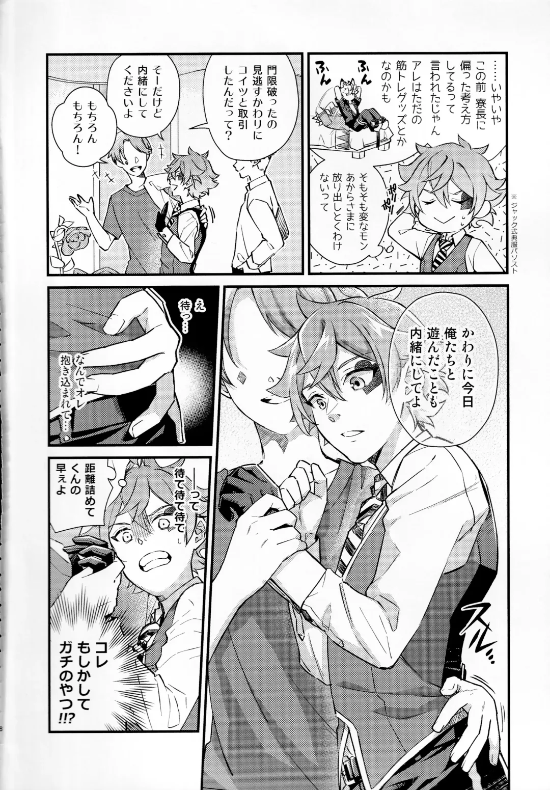 Sonna Kantanni Yokunaru Wakenaijan Fhentai - Page 7