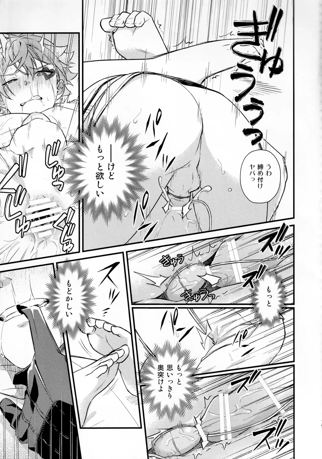 Sonna Kantanni Yokunaru Wakenaijan Fhentai - Page 78