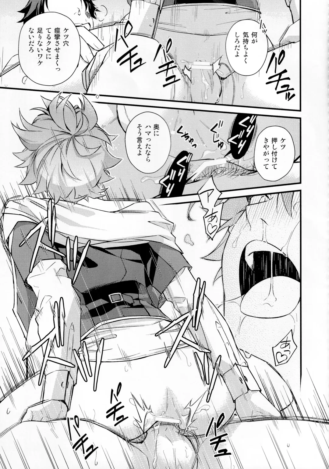 Sonna Kantanni Yokunaru Wakenaijan Fhentai - Page 80