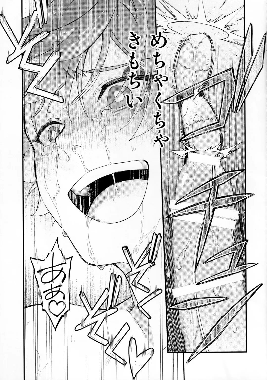 Sonna Kantanni Yokunaru Wakenaijan Fhentai - Page 86