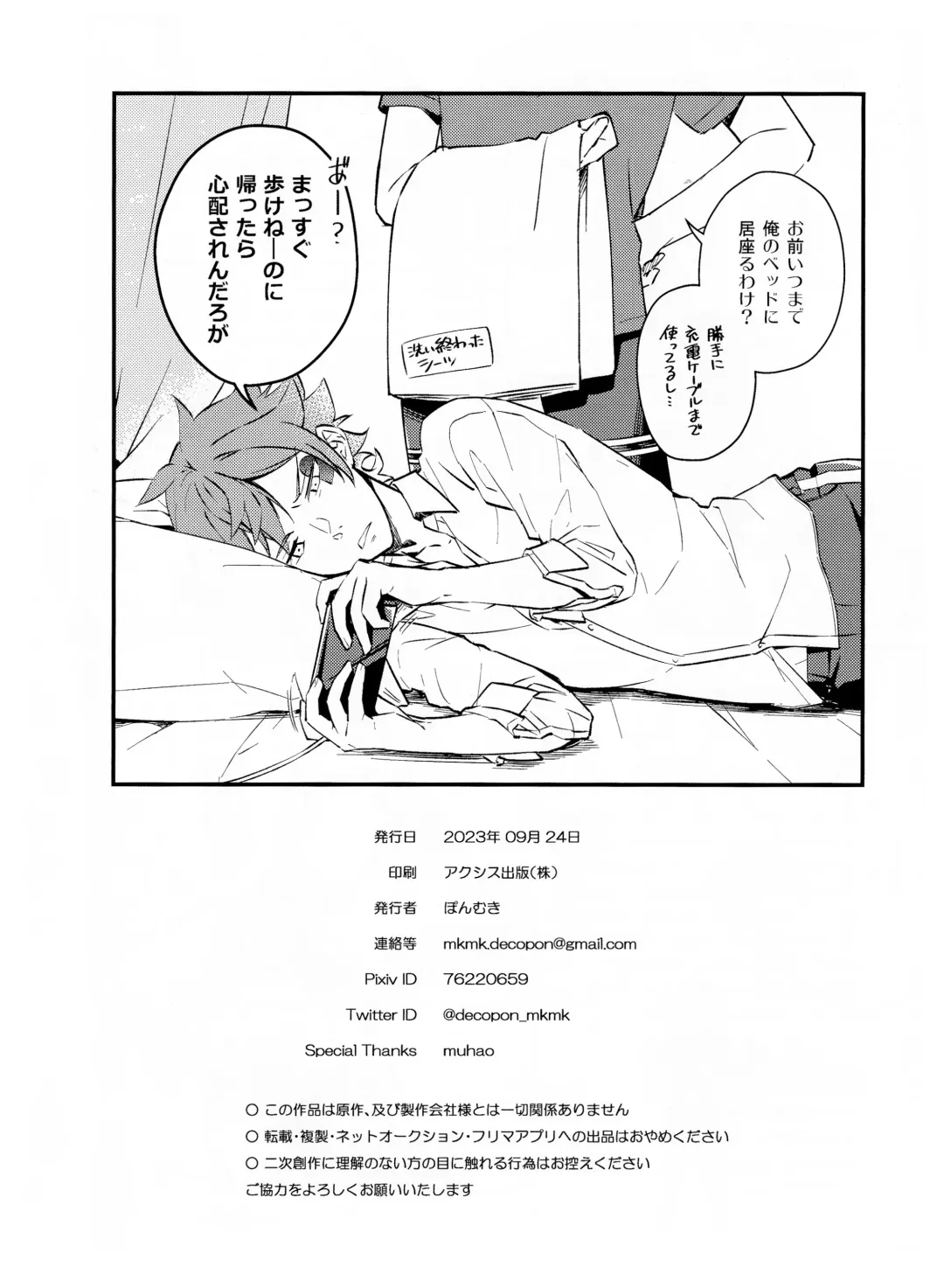 Sonna Kantanni Yokunaru Wakenaijan Fhentai - Page 93