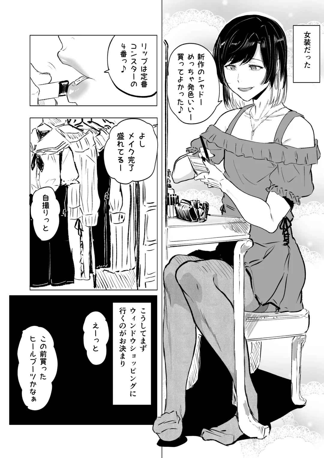 [Kizuki Rei] 無敵の不良は女装が趣味 Fhentai.net - Page 4