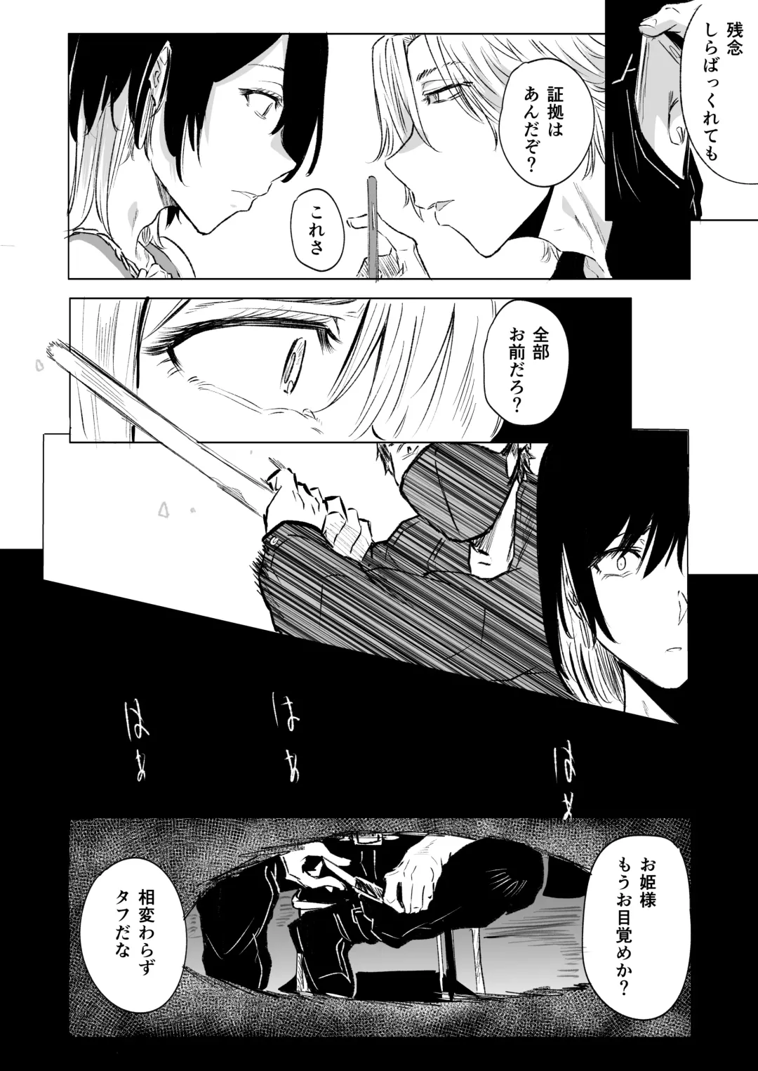 [Kizuki Rei] 無敵の不良は女装が趣味 Fhentai.net - Page 6