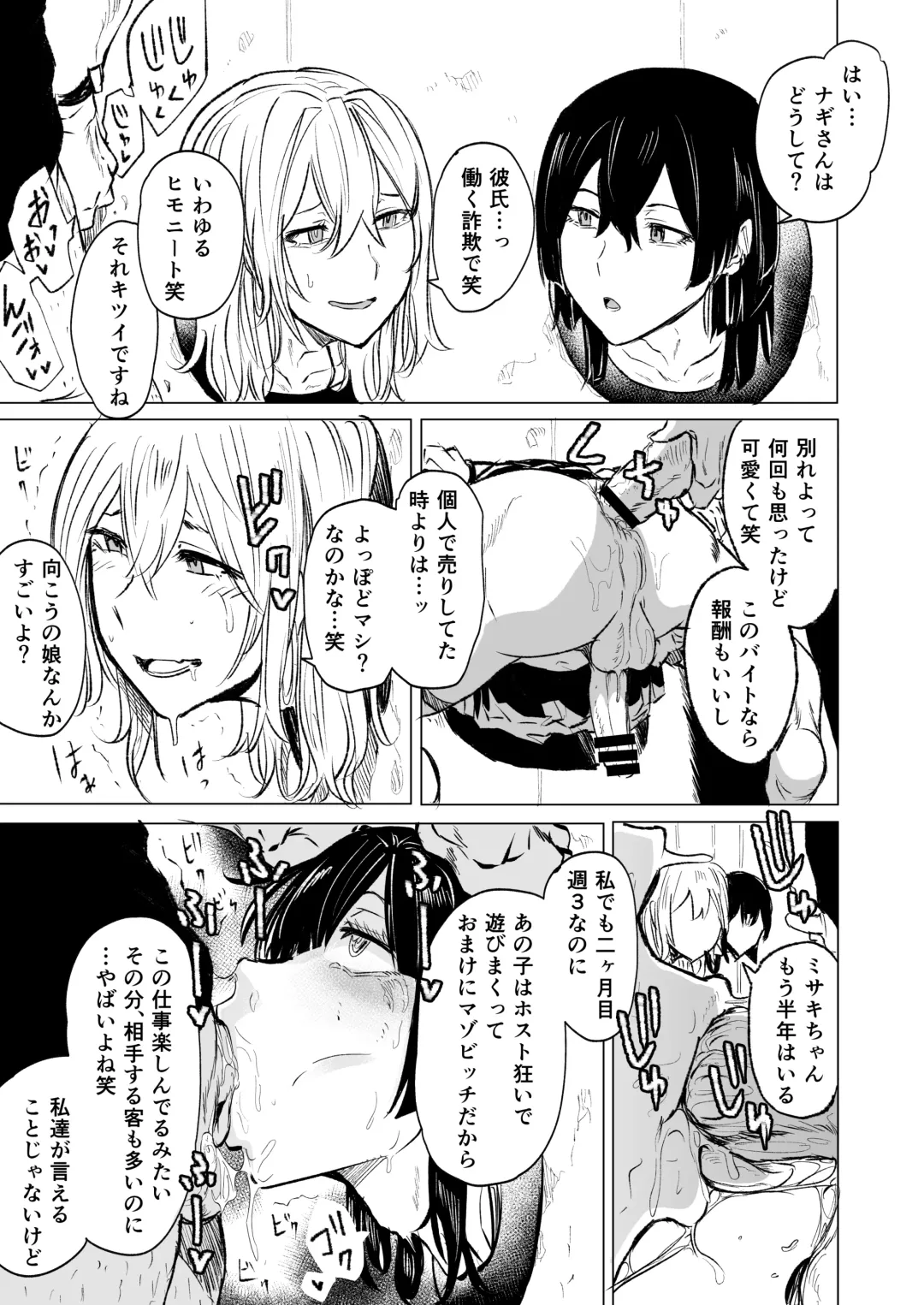 [Kizuki Rei] 地雷青年の壁尻闇バイト Fhentai - Page 11