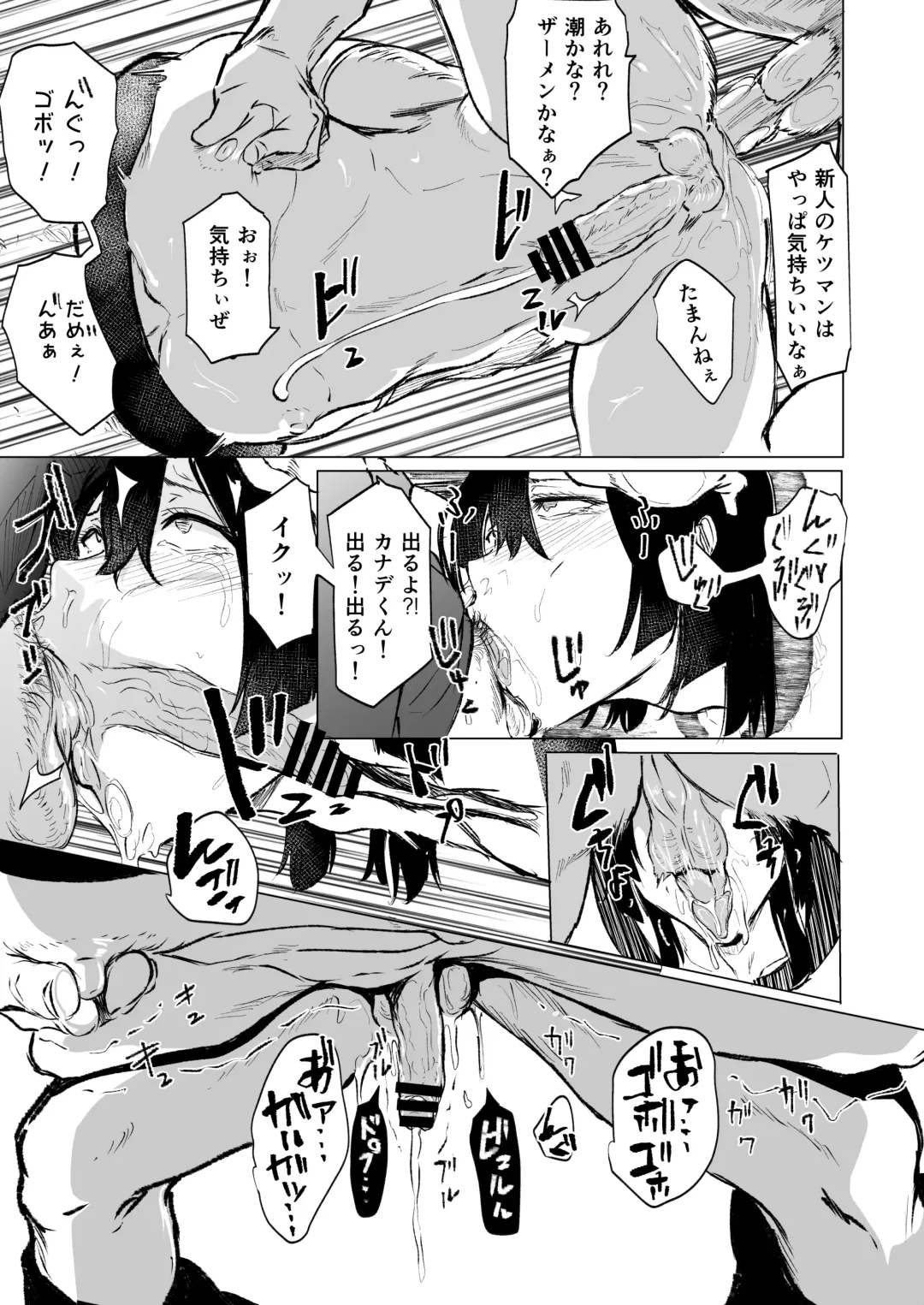 [Kizuki Rei] 地雷青年の壁尻闇バイト Fhentai - Page 13