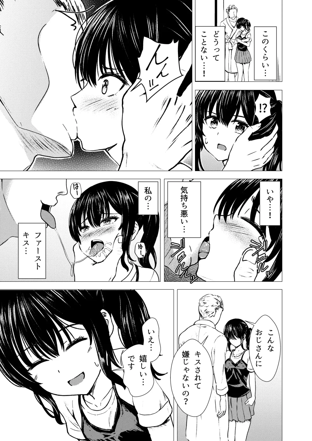 [Takamichi] Guuzou Suuhai | JC Idol Kouho Arisa no Hajimete no Yamieigyou Fhentai.net - Page 14