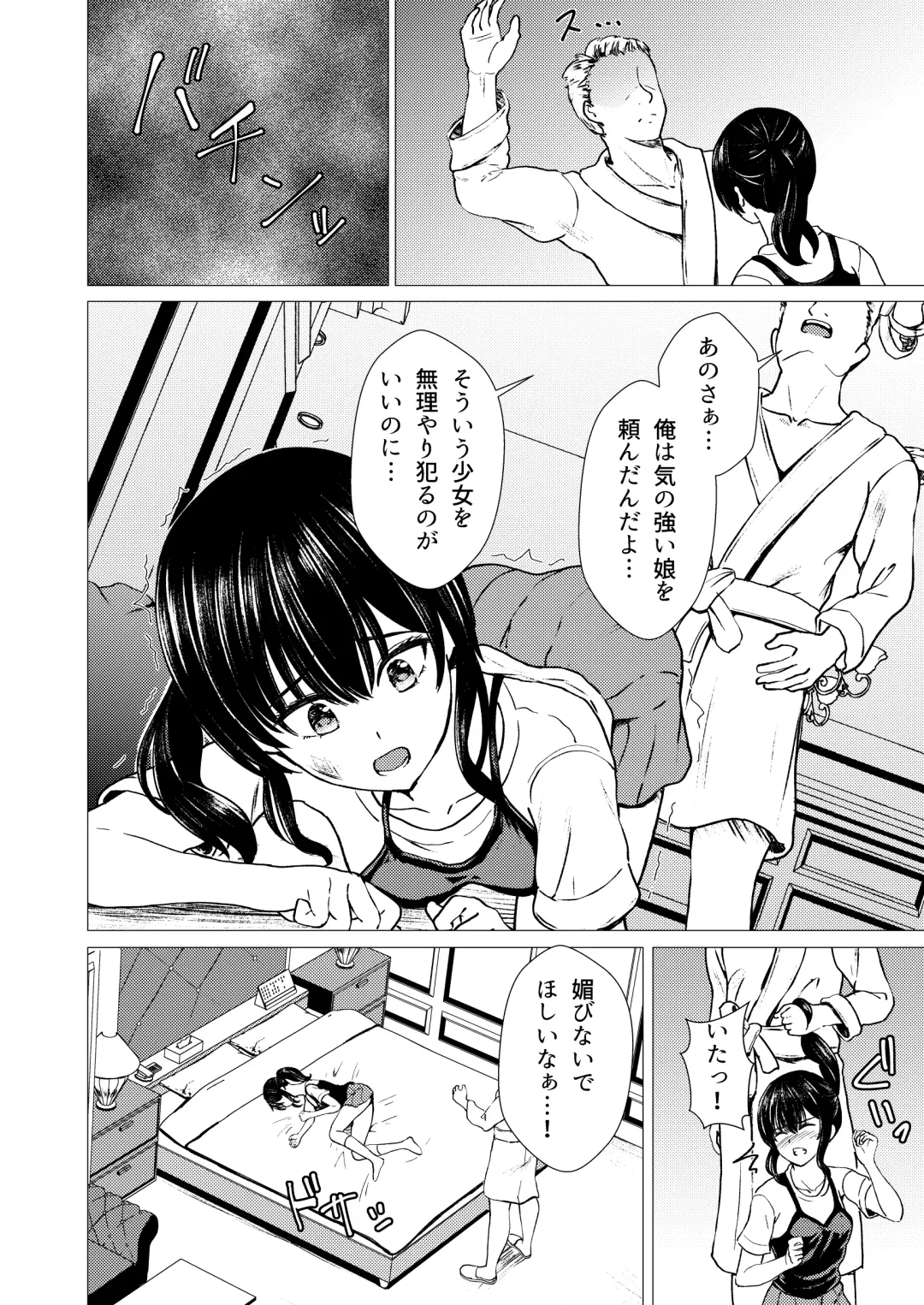 [Takamichi] Guuzou Suuhai | JC Idol Kouho Arisa no Hajimete no Yamieigyou Fhentai.net - Page 15