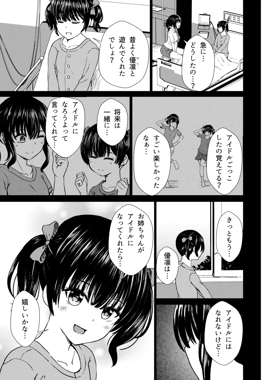 [Takamichi] Guuzou Suuhai | JC Idol Kouho Arisa no Hajimete no Yamieigyou Fhentai.net - Page 26