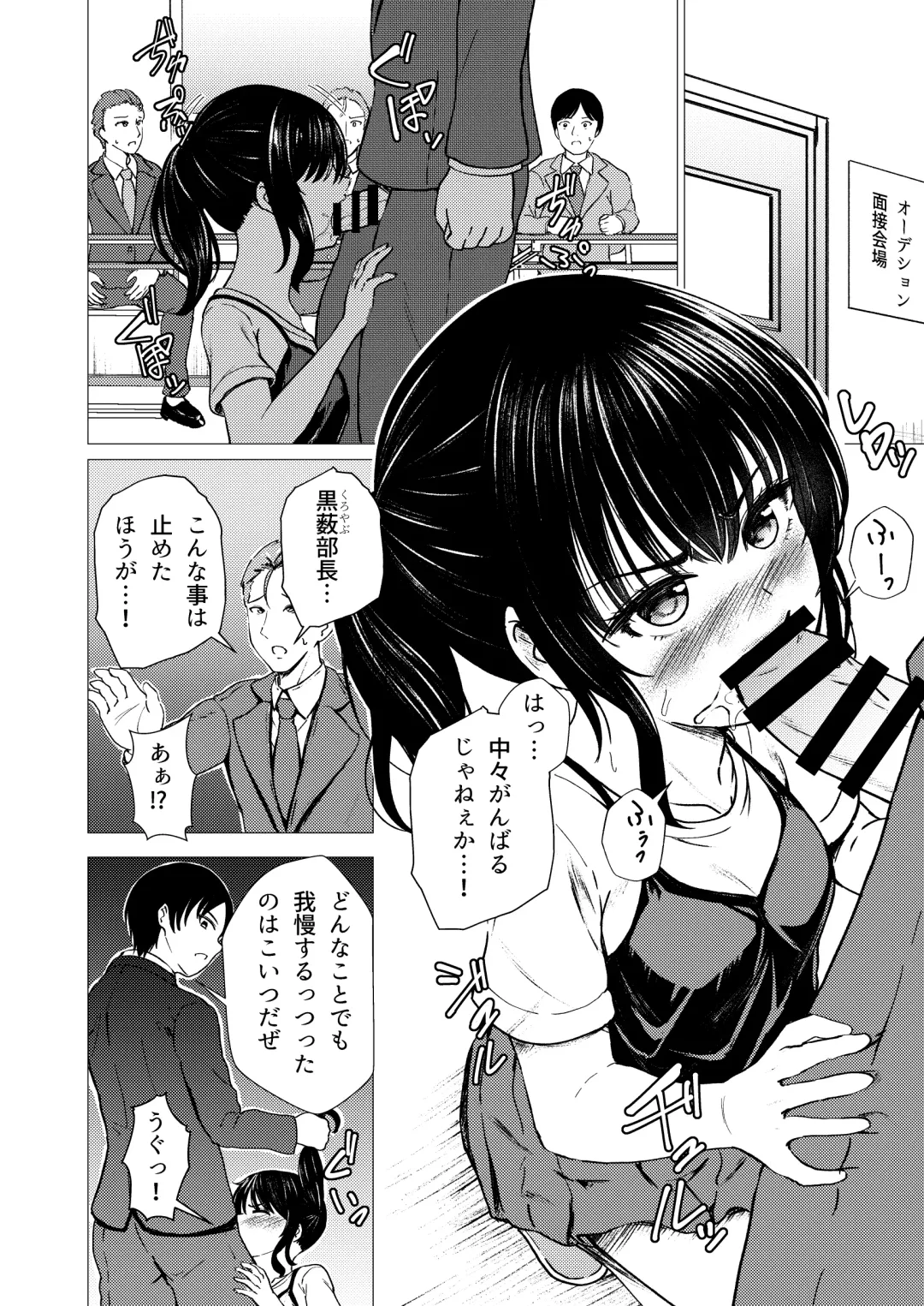 [Takamichi] Guuzou Suuhai | JC Idol Kouho Arisa no Hajimete no Yamieigyou Fhentai.net - Page 5