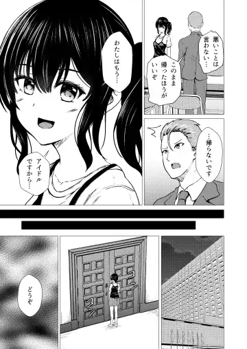 [Takamichi] Guuzou Suuhai | JC Idol Kouho Arisa no Hajimete no Yamieigyou Fhentai.net - Page 12