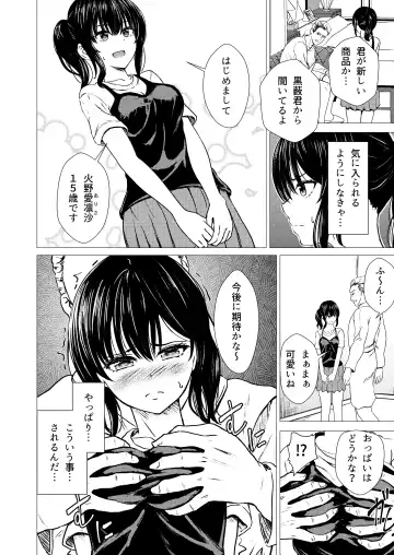 [Takamichi] Guuzou Suuhai | JC Idol Kouho Arisa no Hajimete no Yamieigyou Fhentai.net - Page 13