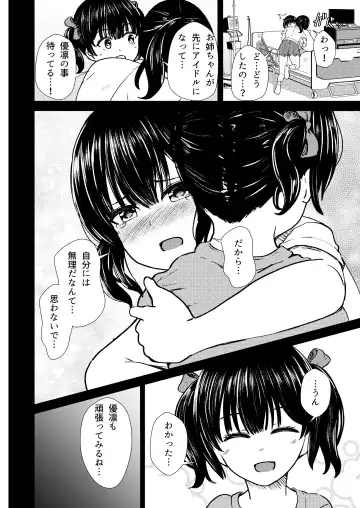 [Takamichi] Guuzou Suuhai | JC Idol Kouho Arisa no Hajimete no Yamieigyou Fhentai.net - Page 27