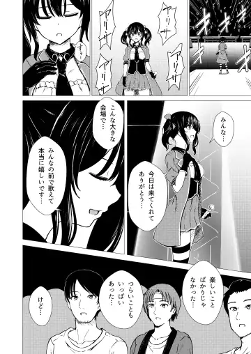 [Takamichi] Guuzou Suuhai | JC Idol Kouho Arisa no Hajimete no Yamieigyou Fhentai.net - Page 3