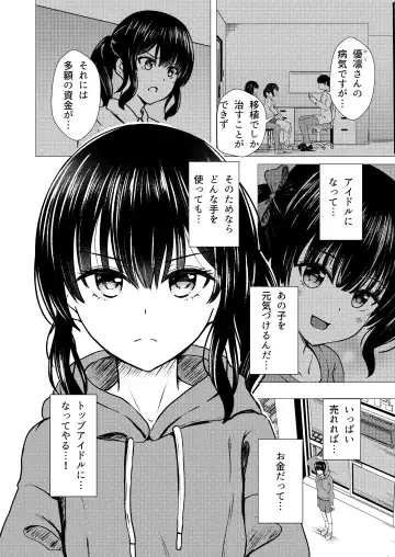 [Takamichi] Guuzou Suuhai | JC Idol Kouho Arisa no Hajimete no Yamieigyou Fhentai.net - Page 35