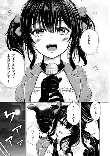 [Takamichi] Guuzou Suuhai | JC Idol Kouho Arisa no Hajimete no Yamieigyou Fhentai.net - Page 4