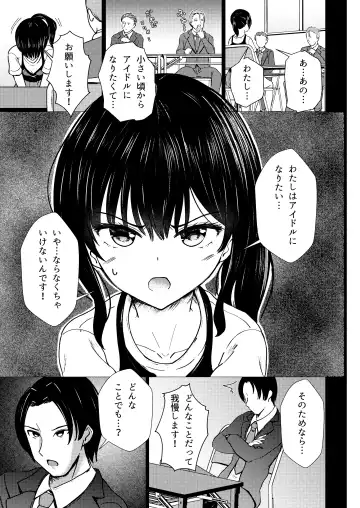 [Takamichi] Guuzou Suuhai | JC Idol Kouho Arisa no Hajimete no Yamieigyou Fhentai.net - Page 6