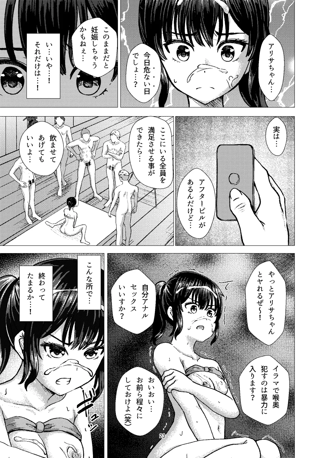 [Takamichi] Guuzou Suuhai 2 - Gravure Satsuei de Otozureta Mujintou de Suimin Rinkan sareru JC Idol Arisa Fhentai - Page 22