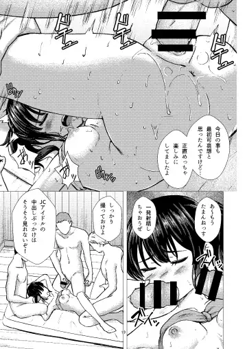 [Takamichi] Guuzou Suuhai 2 - Gravure Satsuei de Otozureta Mujintou de Suimin Rinkan sareru JC Idol Arisa Fhentai - Page 18