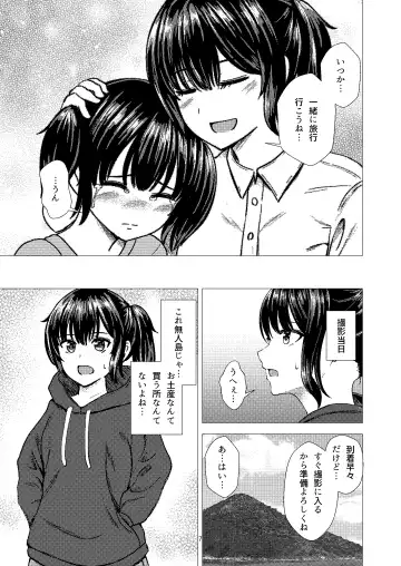 [Takamichi] Guuzou Suuhai 2 - Gravure Satsuei de Otozureta Mujintou de Suimin Rinkan sareru JC Idol Arisa Fhentai - Page 6