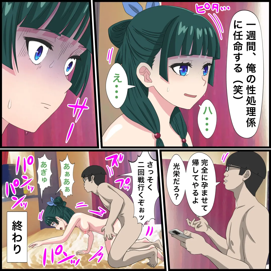 Anime Chara to Sex Dekiru Appli 11, Maomao Hen Fhentai - Page 20