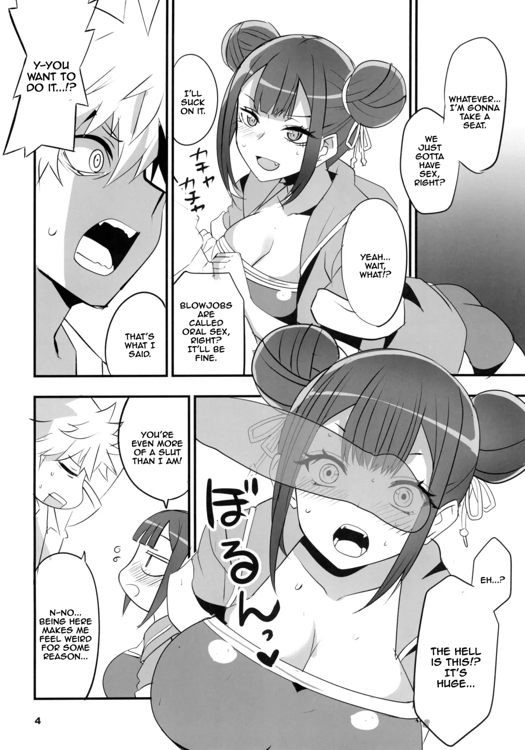 [Aoi Manabu - Dekosuke 18gou] Tsuji no Onmyouji Fhentai.net - Page 3