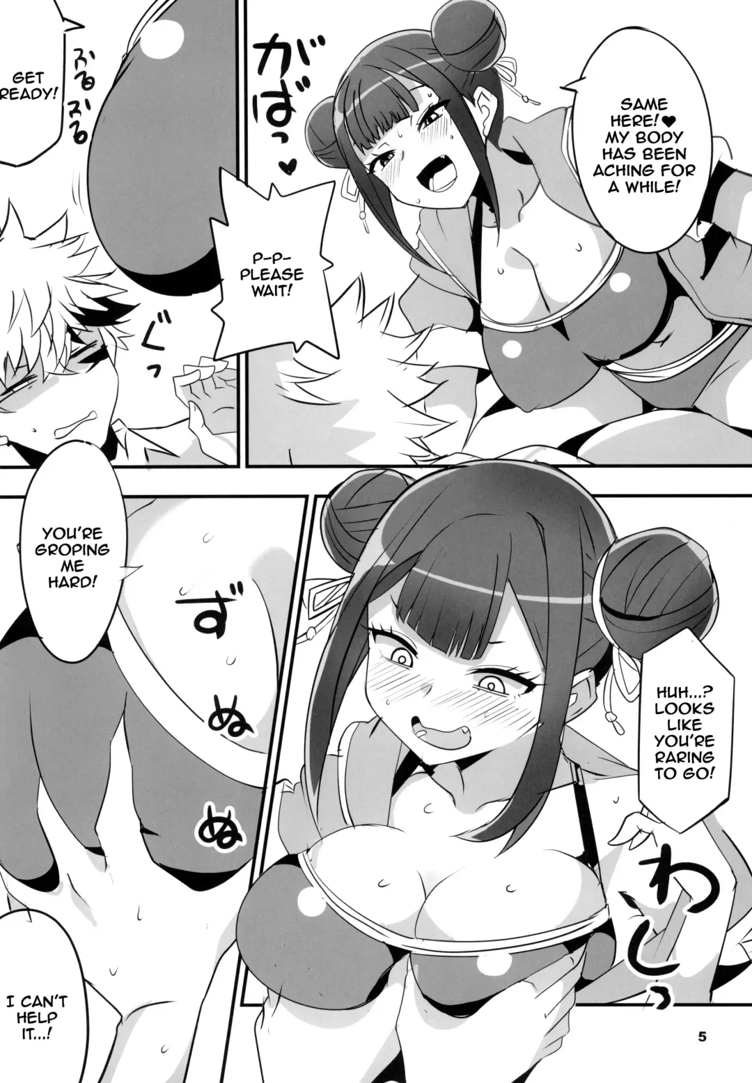 [Aoi Manabu - Dekosuke 18gou] Tsuji no Onmyouji Fhentai.net - Page 4