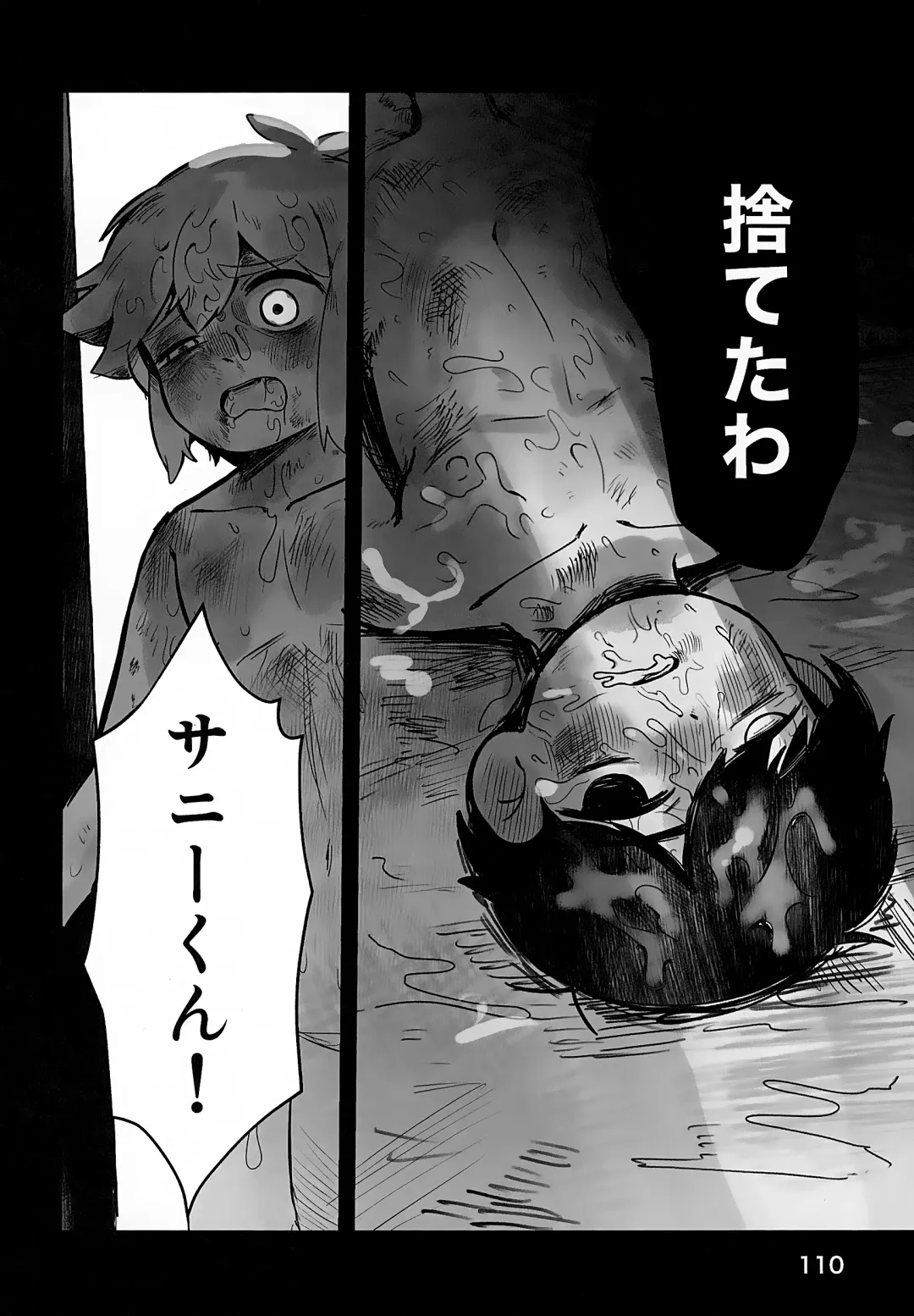 [Ao Kinoko - Chitara - Mapa] CREEP Fhentai - Page 111