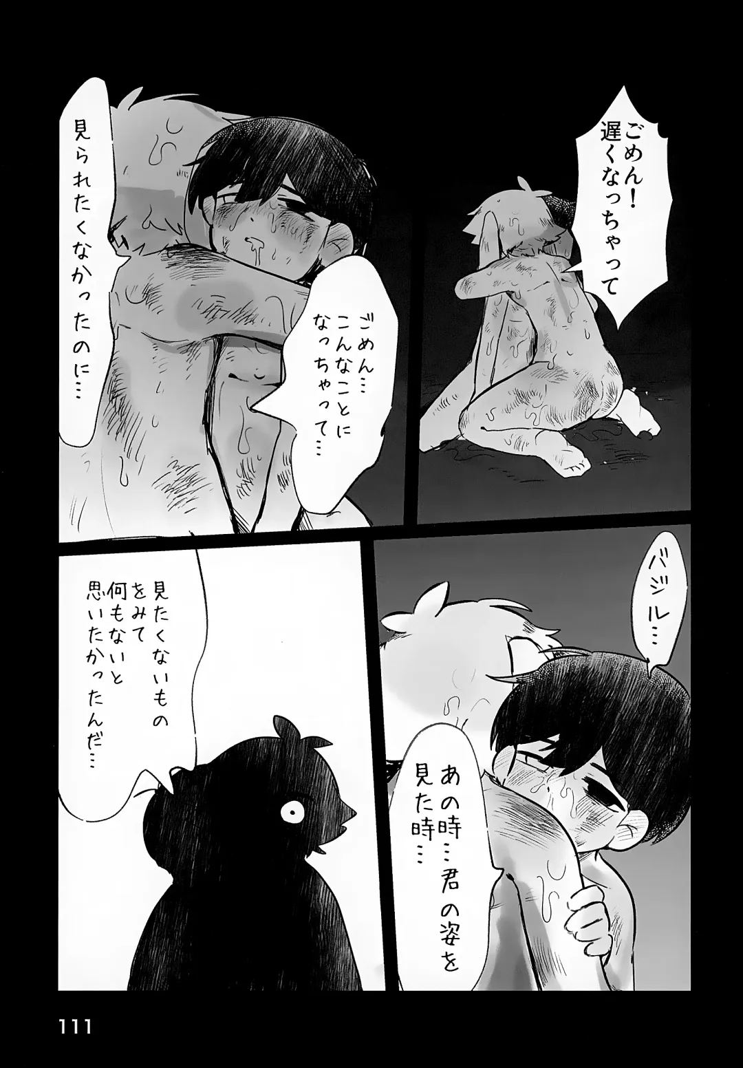 [Ao Kinoko - Chitara - Mapa] CREEP Fhentai - Page 112