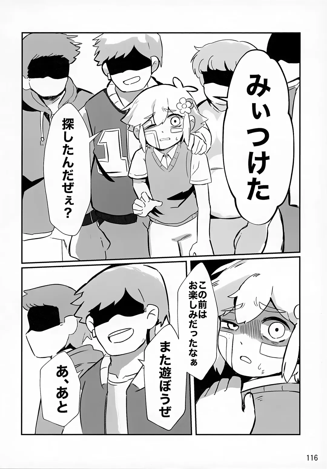 [Ao Kinoko - Chitara - Mapa] CREEP Fhentai - Page 117