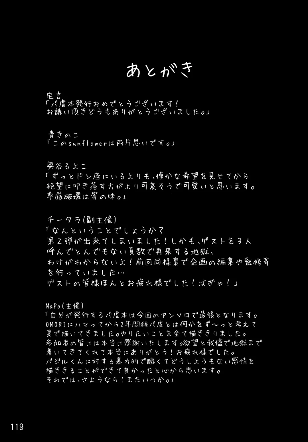 [Ao Kinoko - Chitara - Mapa] CREEP Fhentai - Page 120