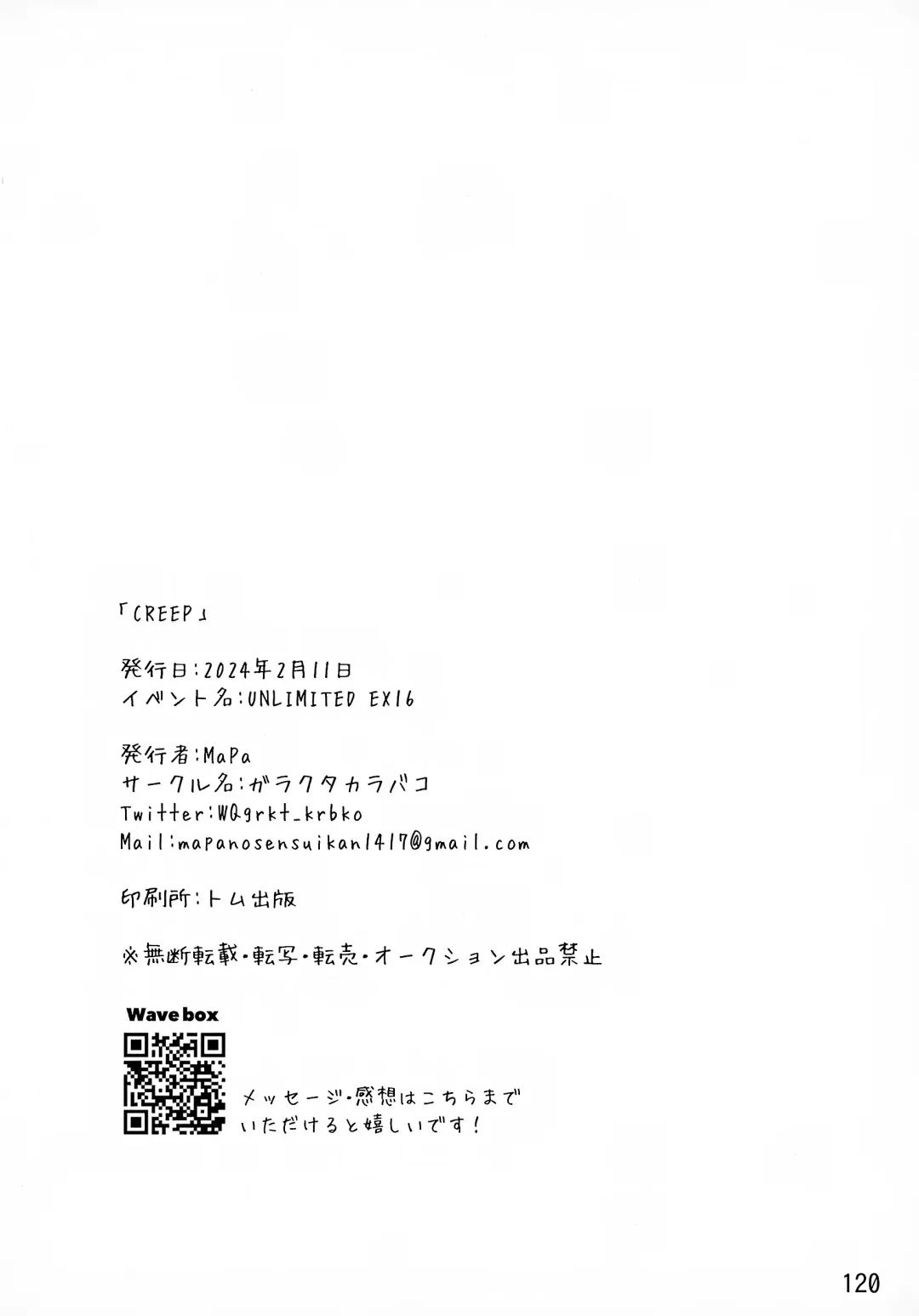 [Ao Kinoko - Chitara - Mapa] CREEP Fhentai - Page 121